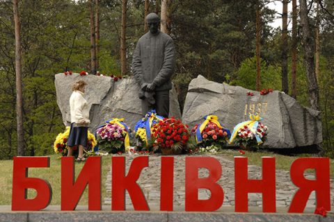 Фоторепортаж: в Быковнянском лесу почтили память погибших